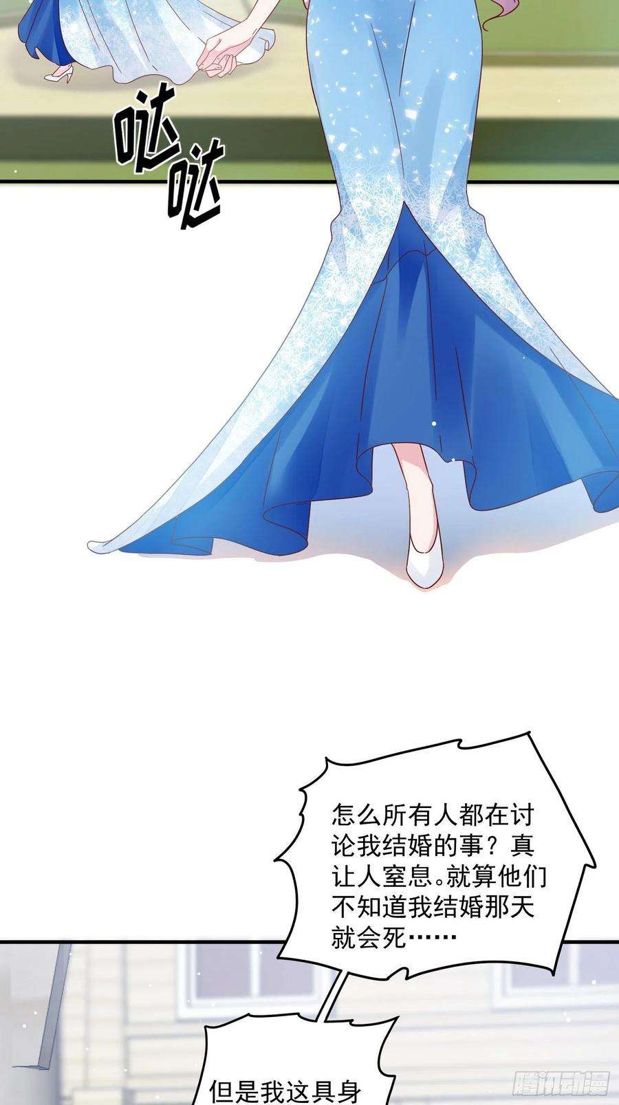 野男人都想嫁给我2话 野男人之一