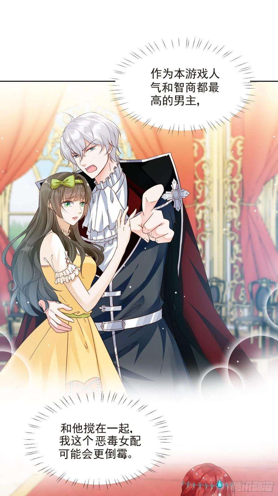 野男人都想嫁给我3话 远离男主