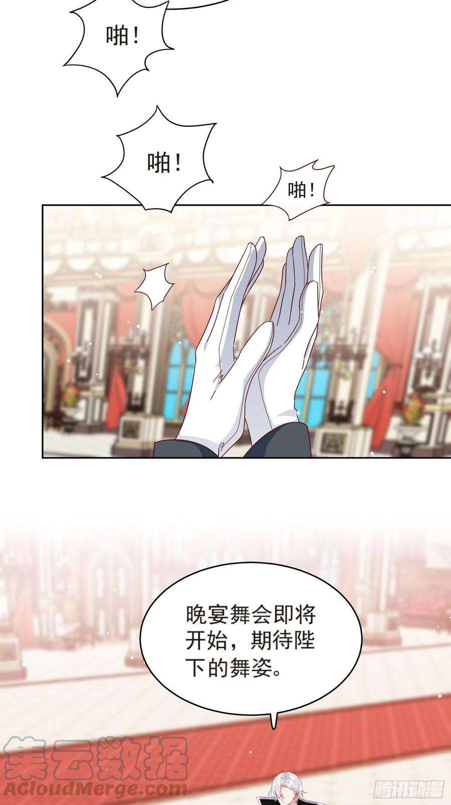 野男人都想嫁给我3话 远离男主