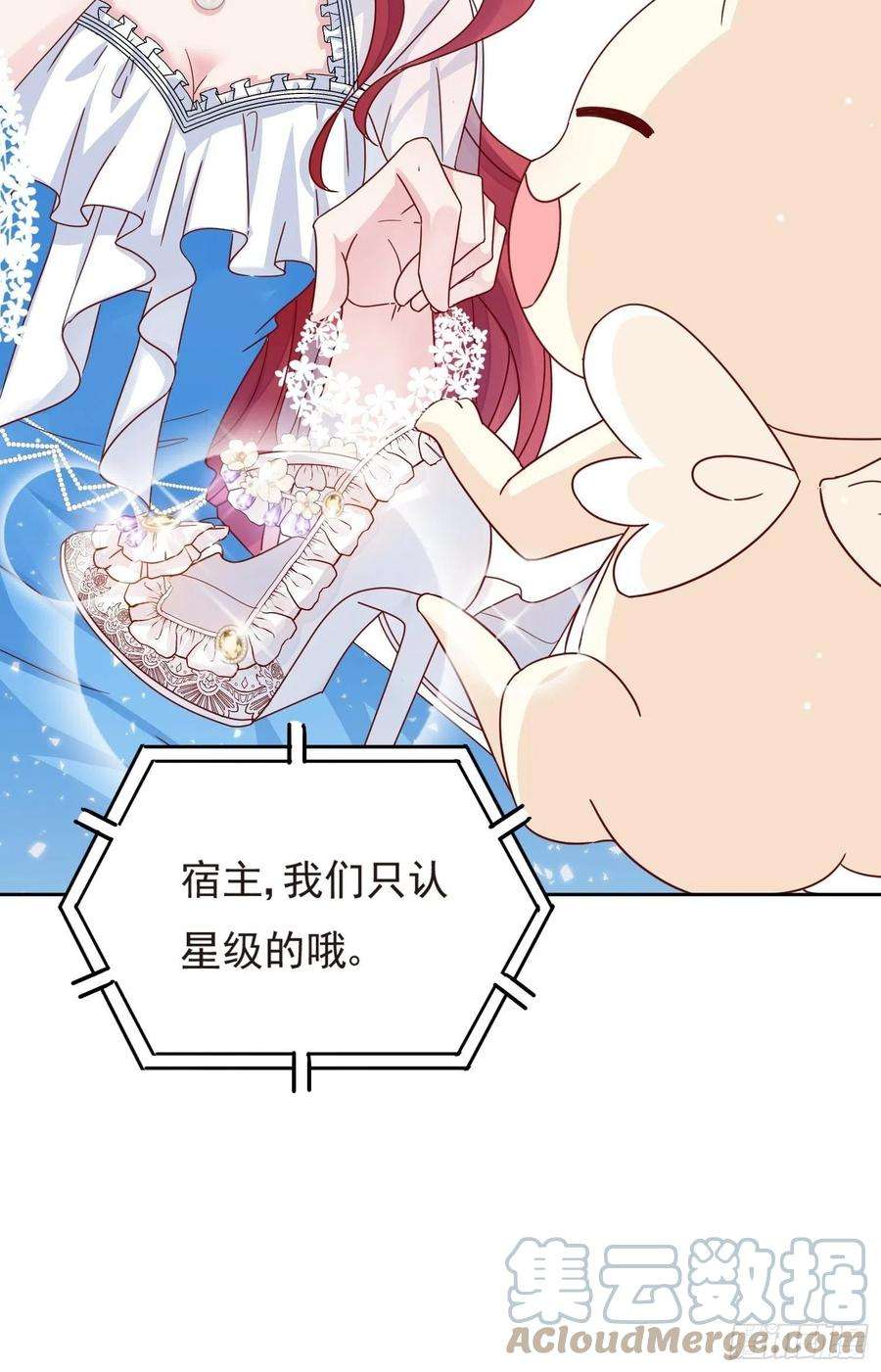 野男人都想嫁给我3话 远离男主
