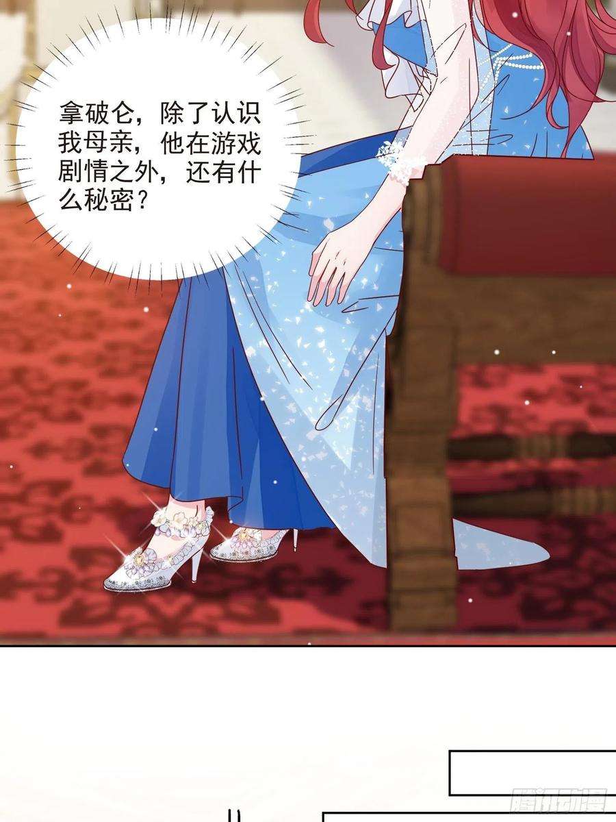 野男人都想嫁给我3话 远离男主