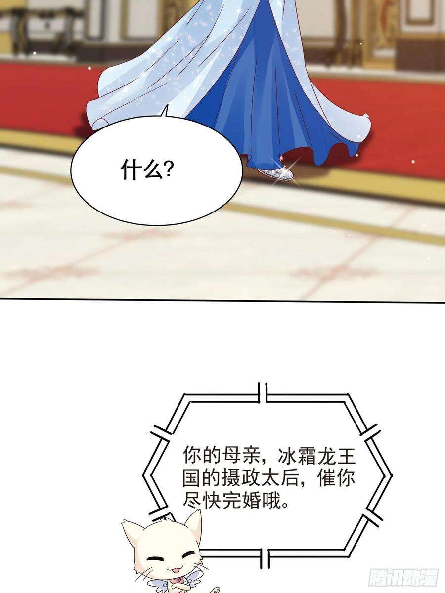 野男人都想嫁给我3话 远离男主