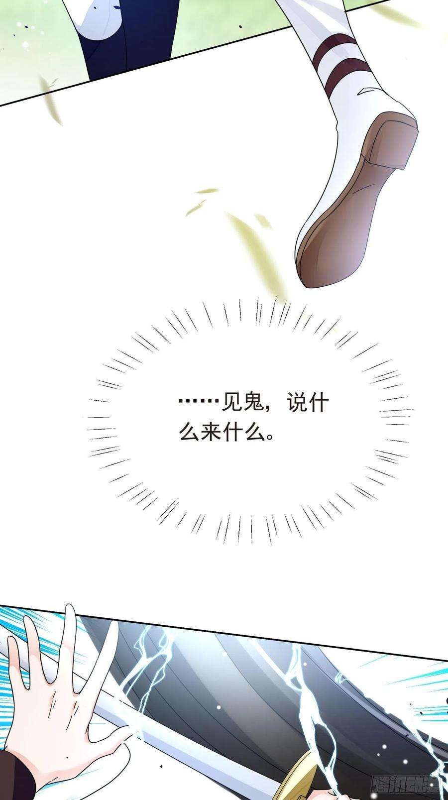 野男人都想嫁给我3话 远离男主