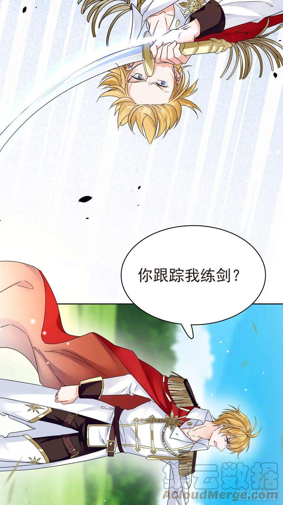 野男人都想嫁给我3话 远离男主