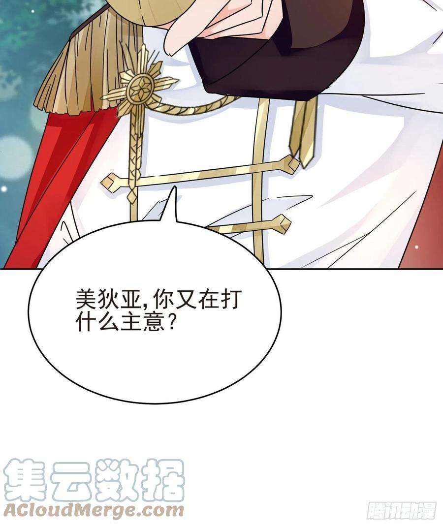 野男人都想嫁给我3话 远离男主