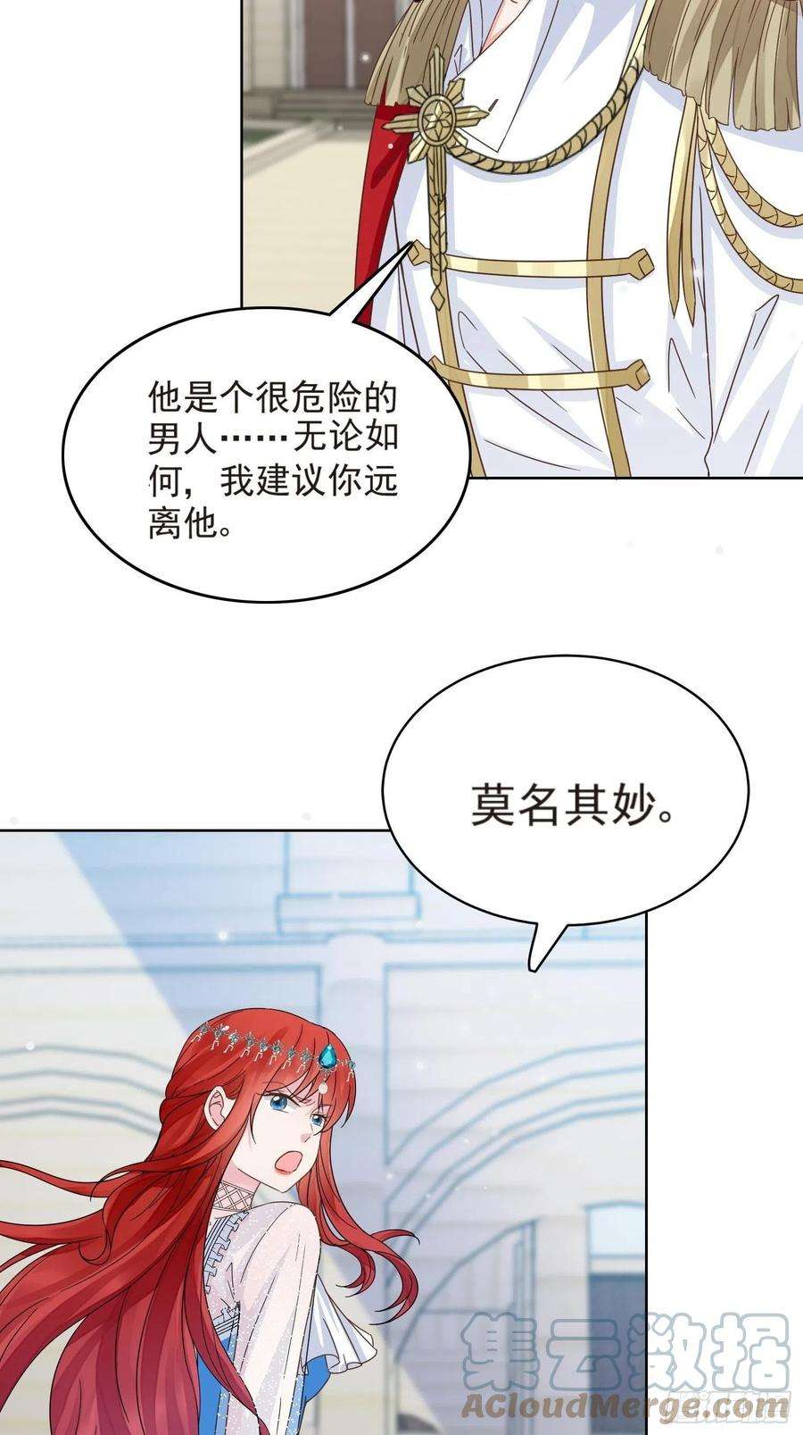 野男人都想嫁给我3话 远离男主