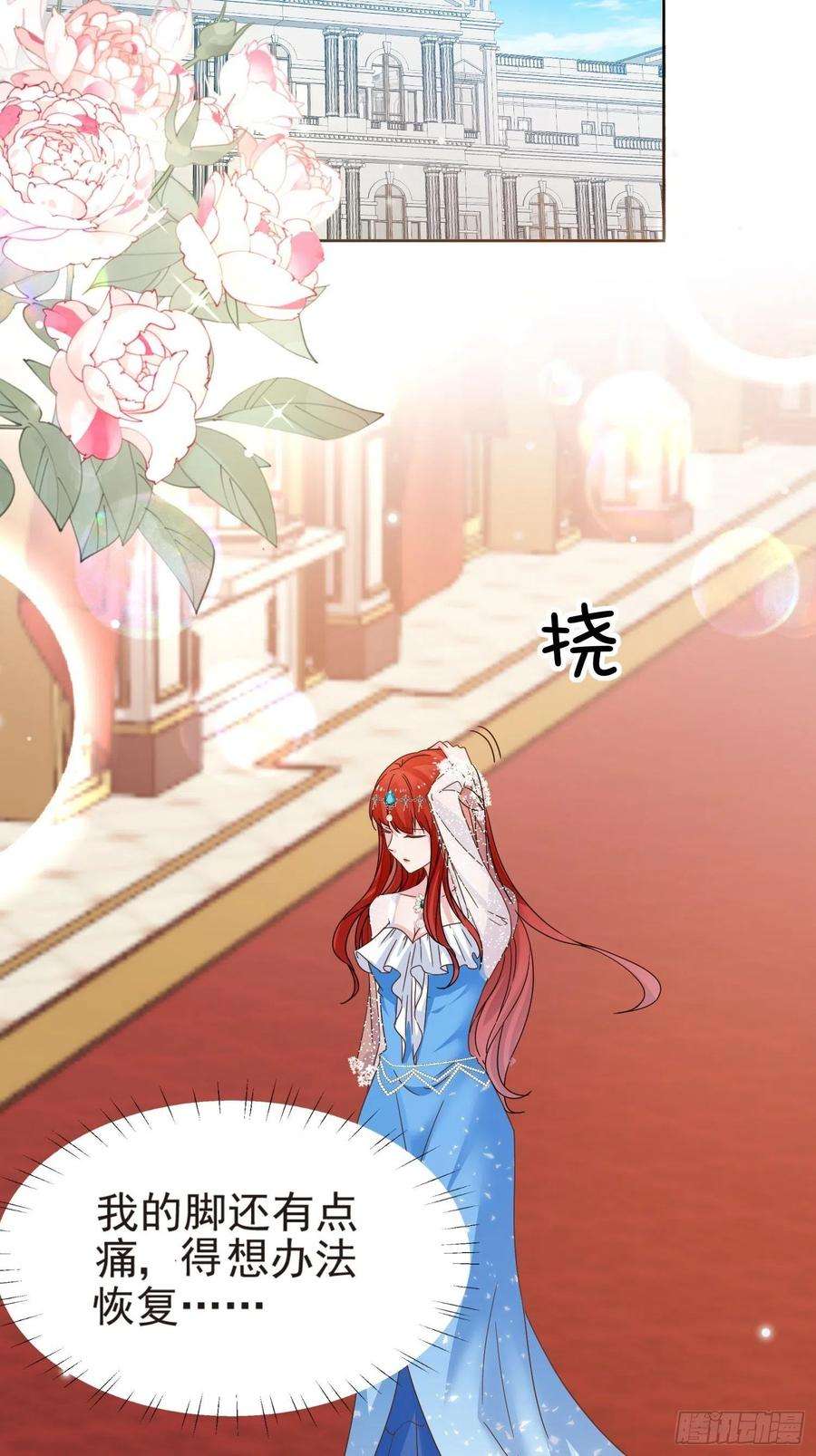 野男人都想嫁给我3话 远离男主