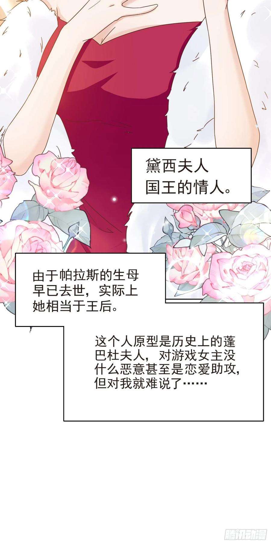 野男人都想嫁给我3话 远离男主