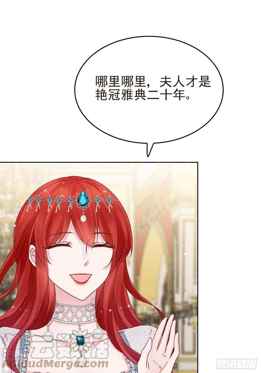 野男人都想嫁给我3话 远离男主