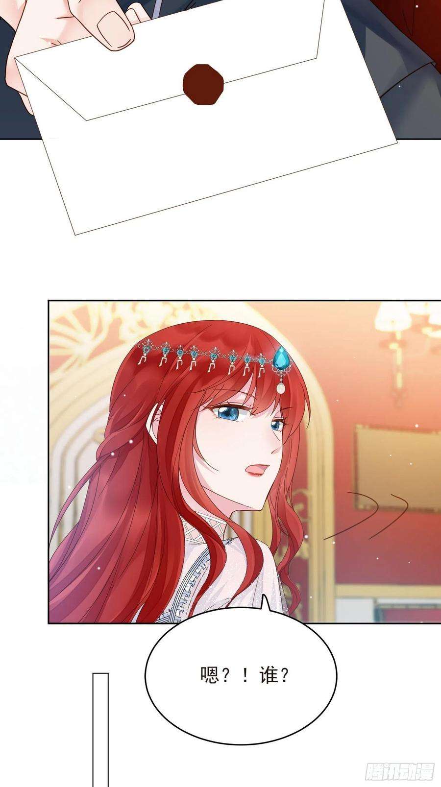 野男人都想嫁给我3话 远离男主