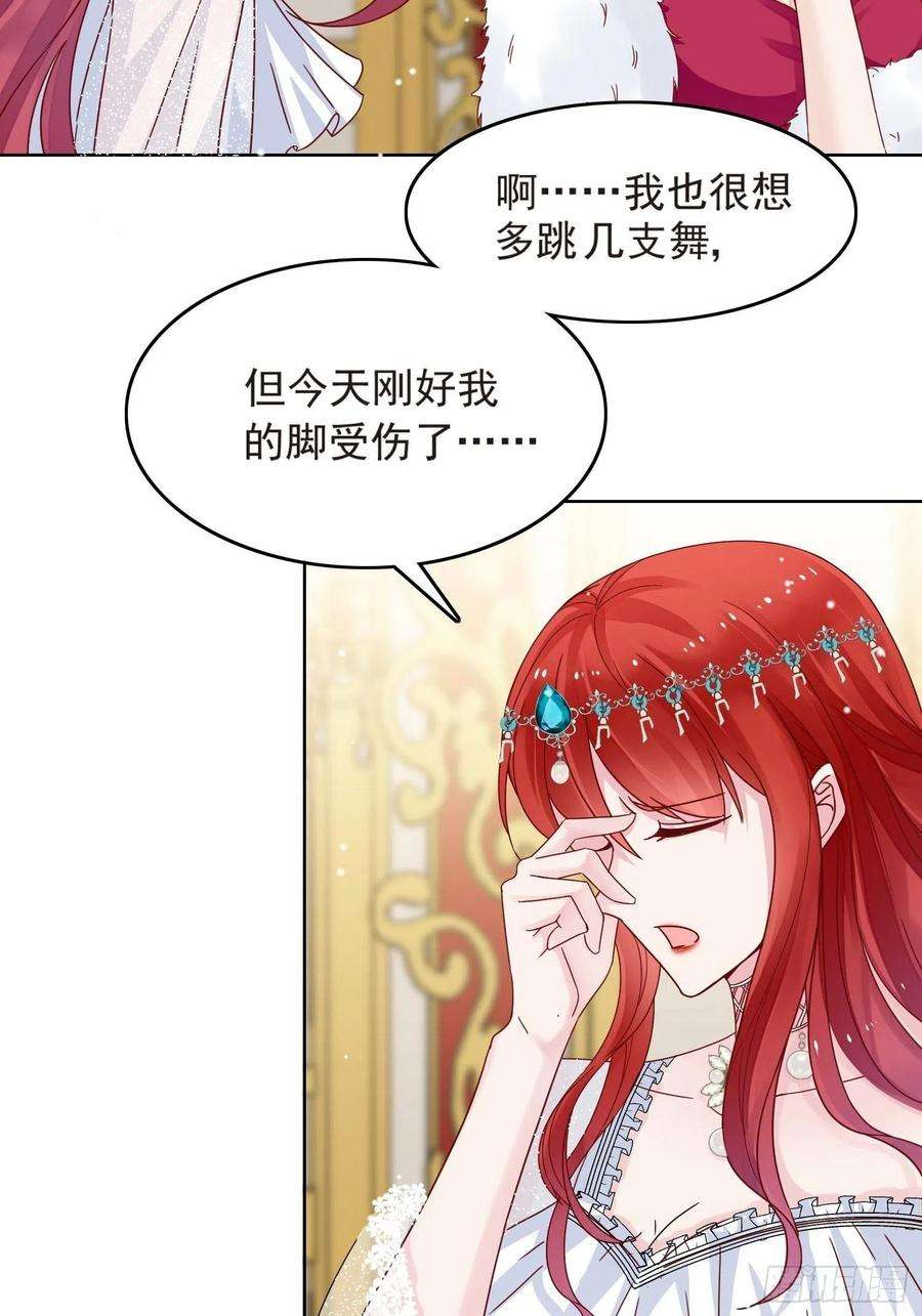 野男人都想嫁给我3话 远离男主