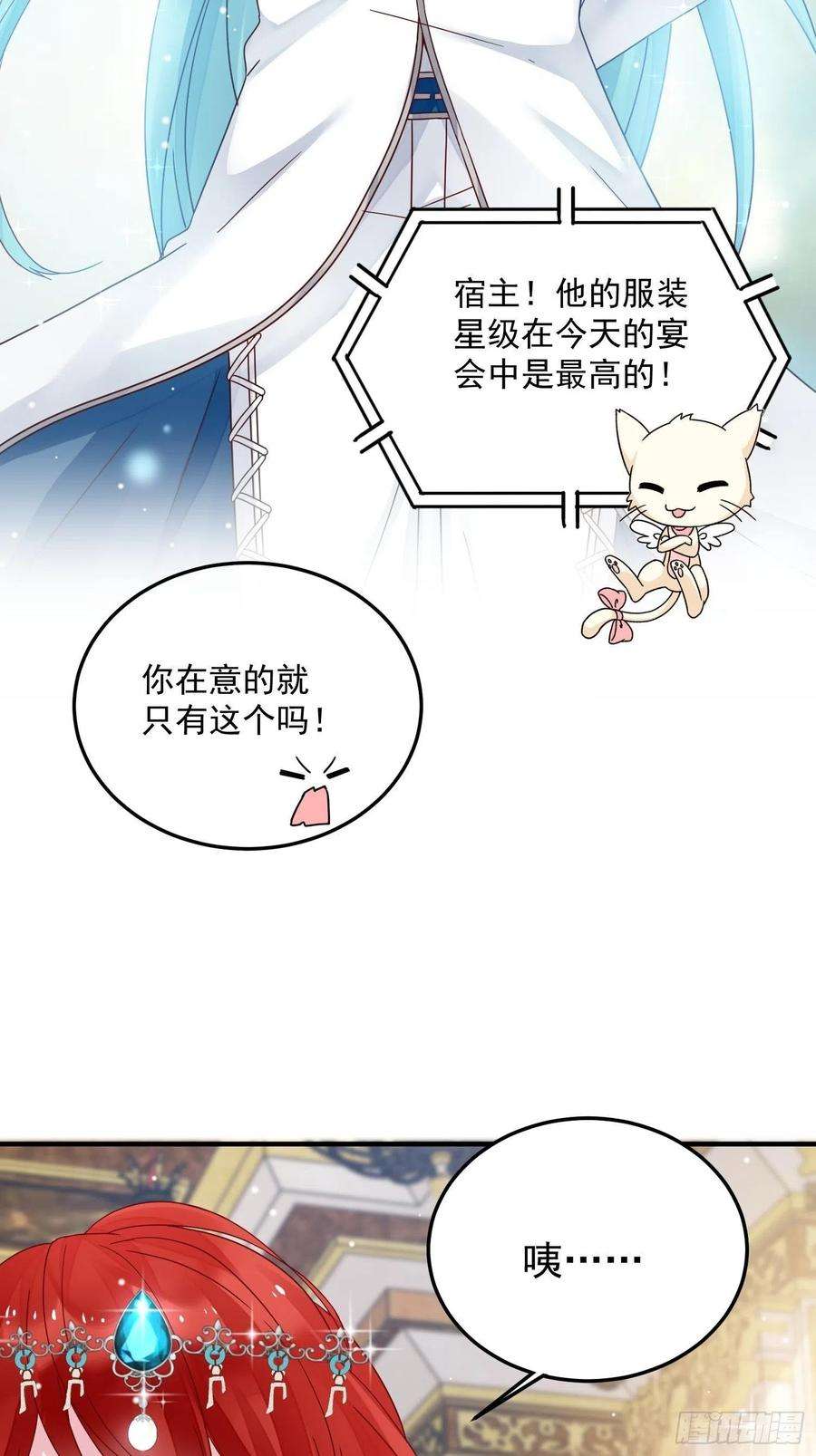 野男人都想嫁给我4话 野男人们都出场了