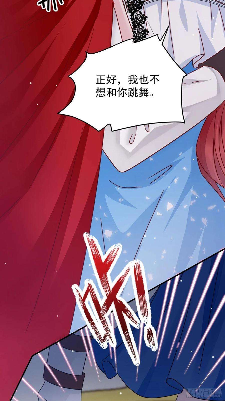 野男人都想嫁给我5话 塑料情侣