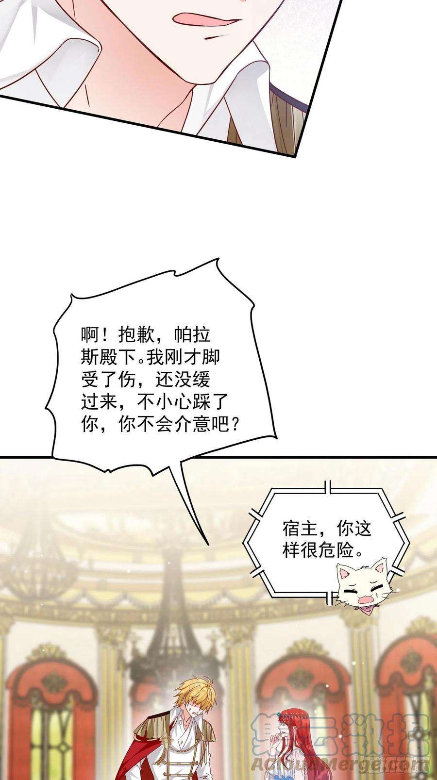 野男人都想嫁给我5话 塑料情侣