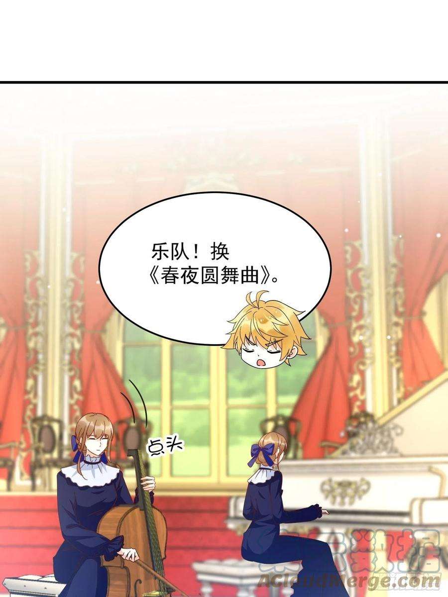 野男人都想嫁给我5话 塑料情侣