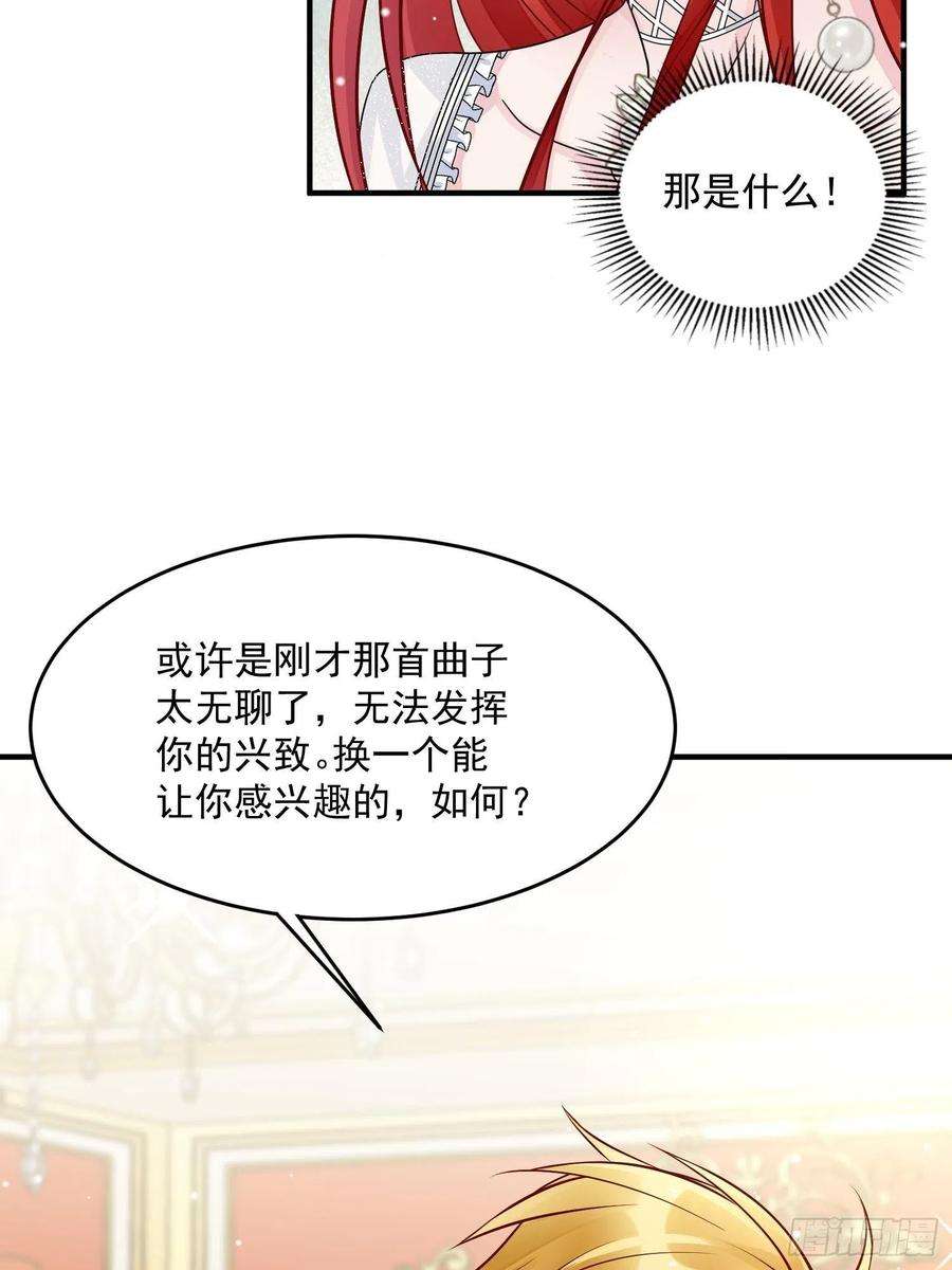野男人都想嫁给我5话 塑料情侣