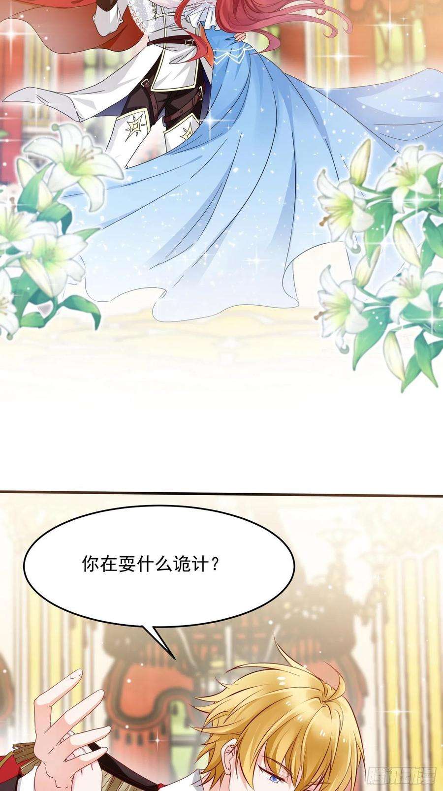 野男人都想嫁给我5话 塑料情侣