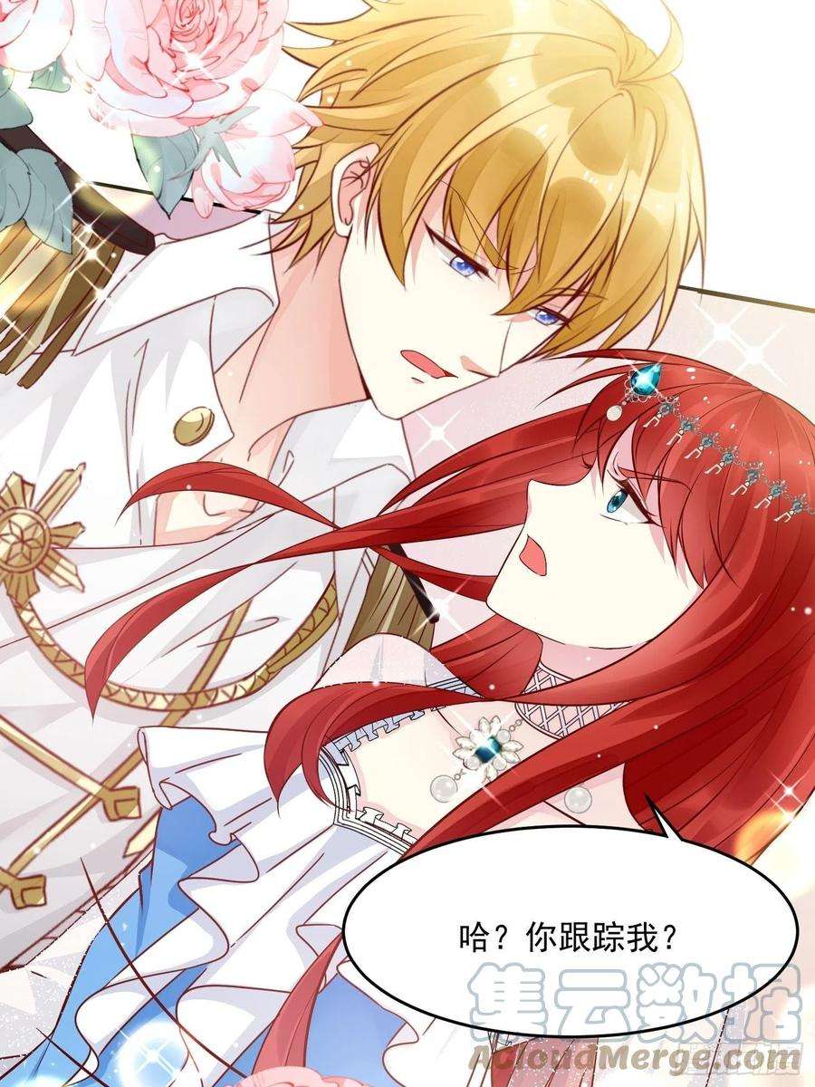 野男人都想嫁给我5话 塑料情侣