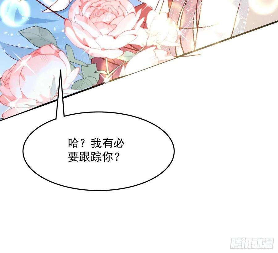 野男人都想嫁给我5话 塑料情侣