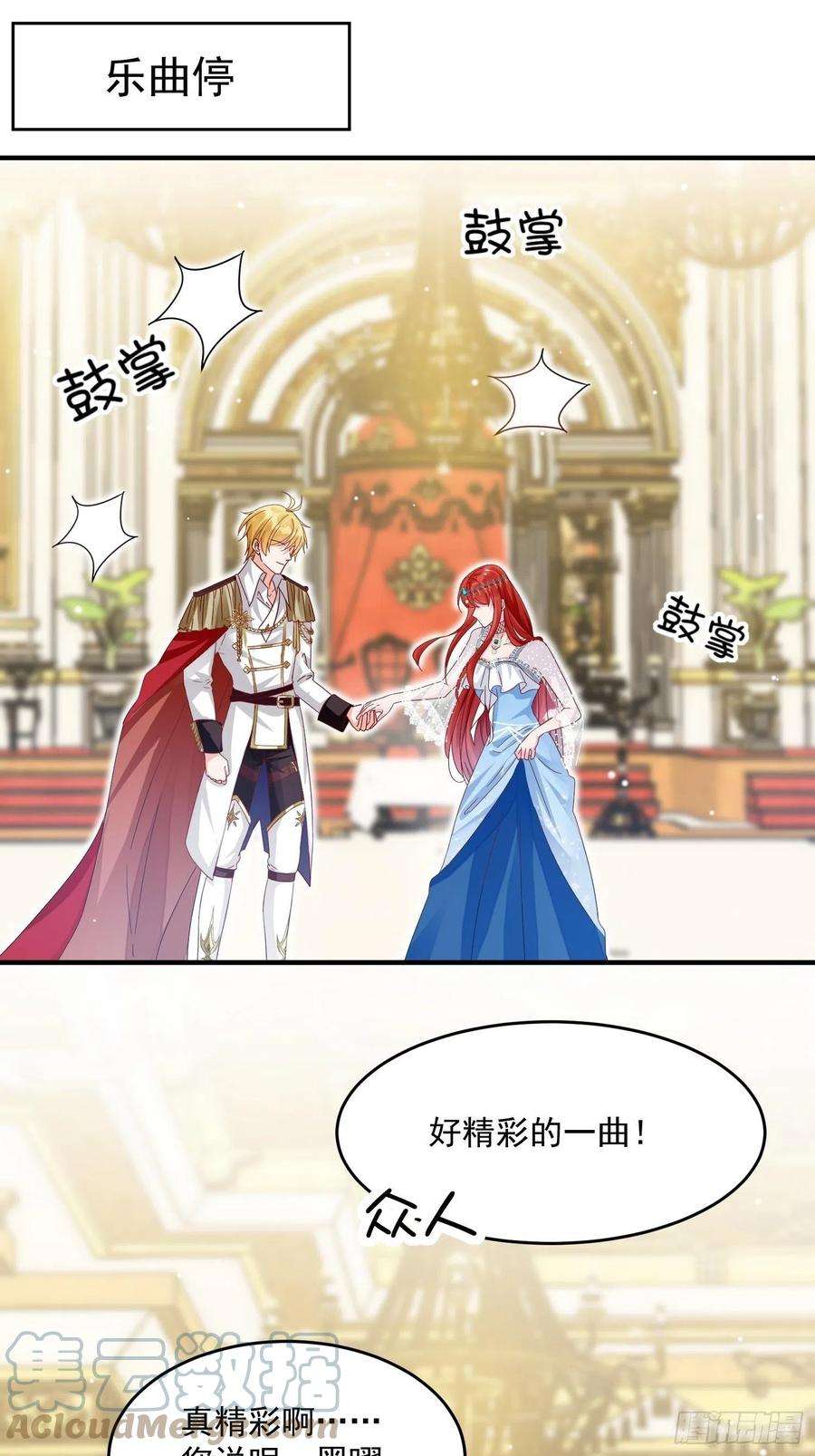 野男人都想嫁给我5话 塑料情侣