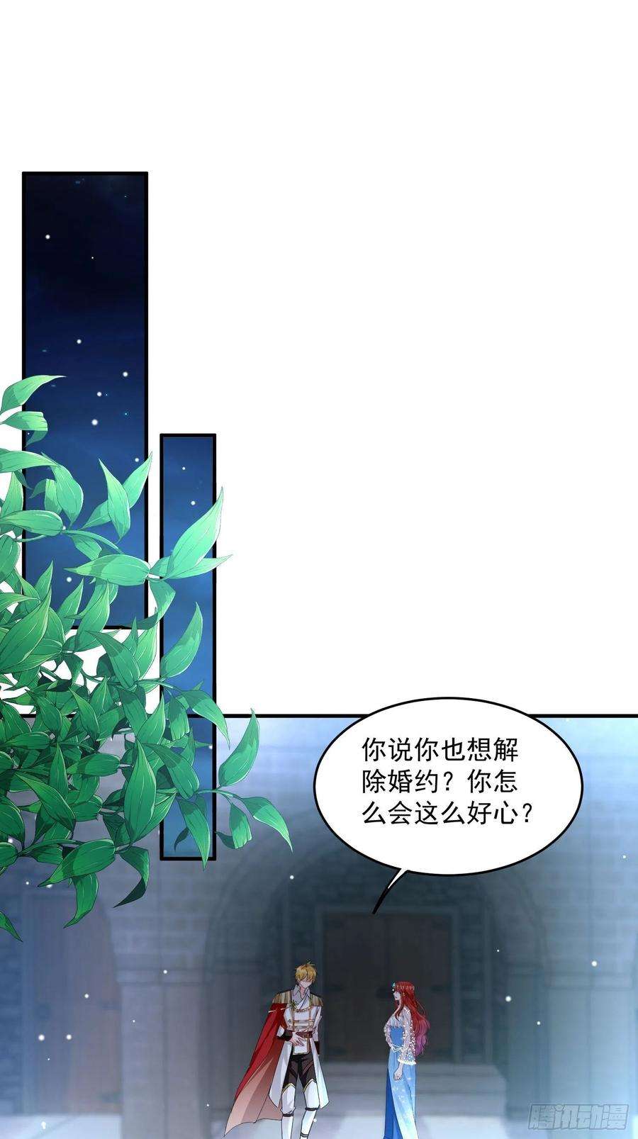 野男人都想嫁给我5话 塑料情侣