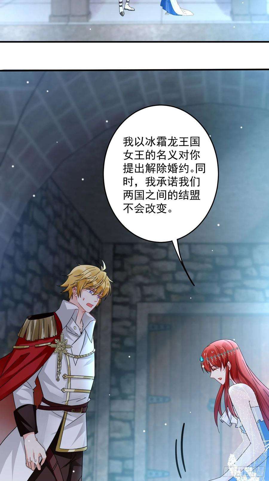野男人都想嫁给我5话 塑料情侣