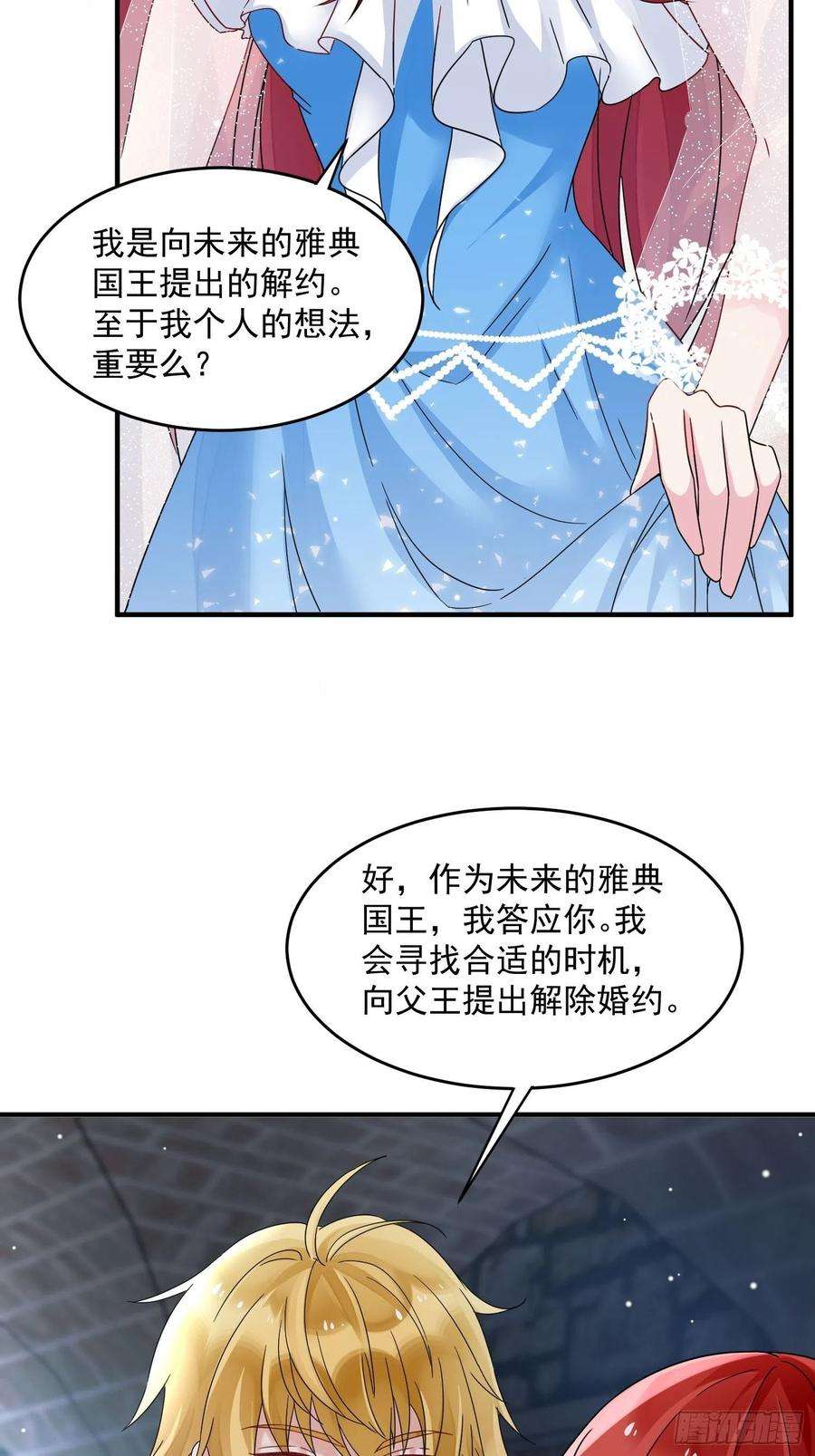 野男人都想嫁给我5话 塑料情侣