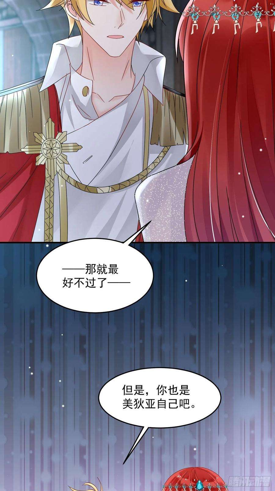 野男人都想嫁给我5话 塑料情侣