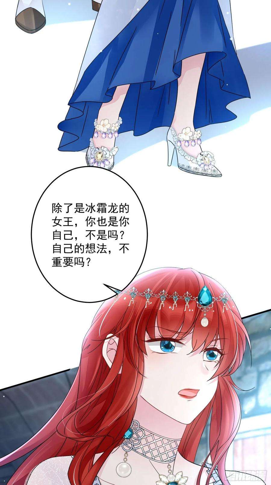 野男人都想嫁给我5话 塑料情侣