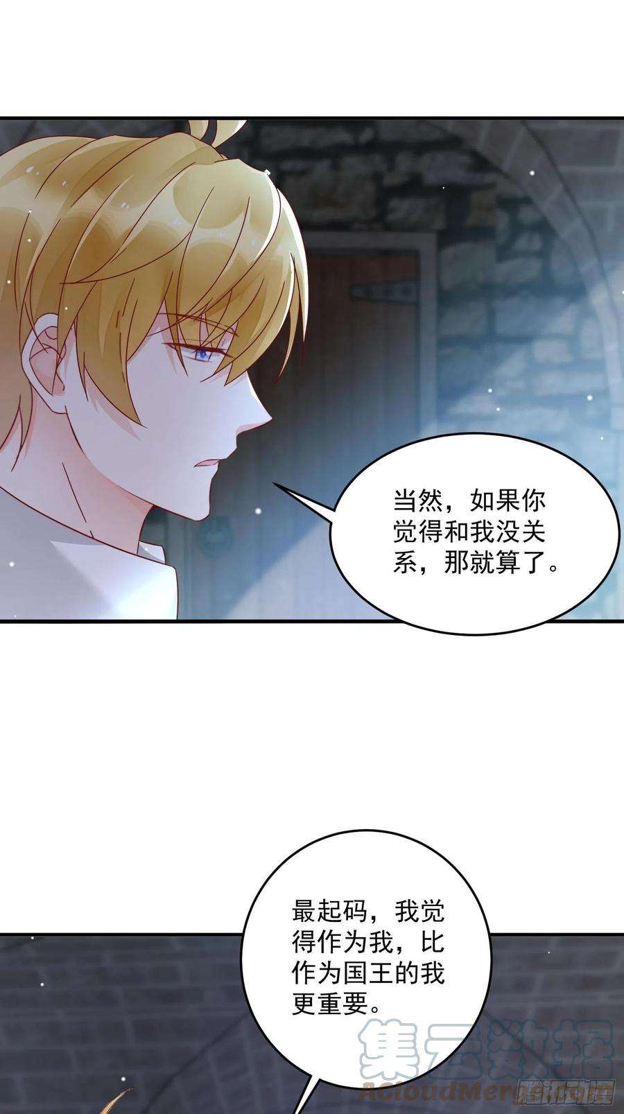野男人都想嫁给我5话 塑料情侣
