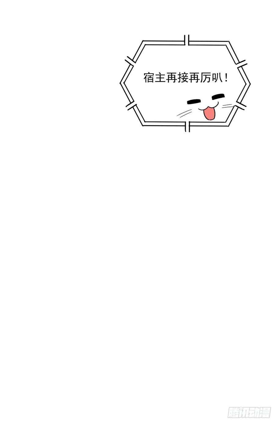 野男人都想嫁给我5话 塑料情侣