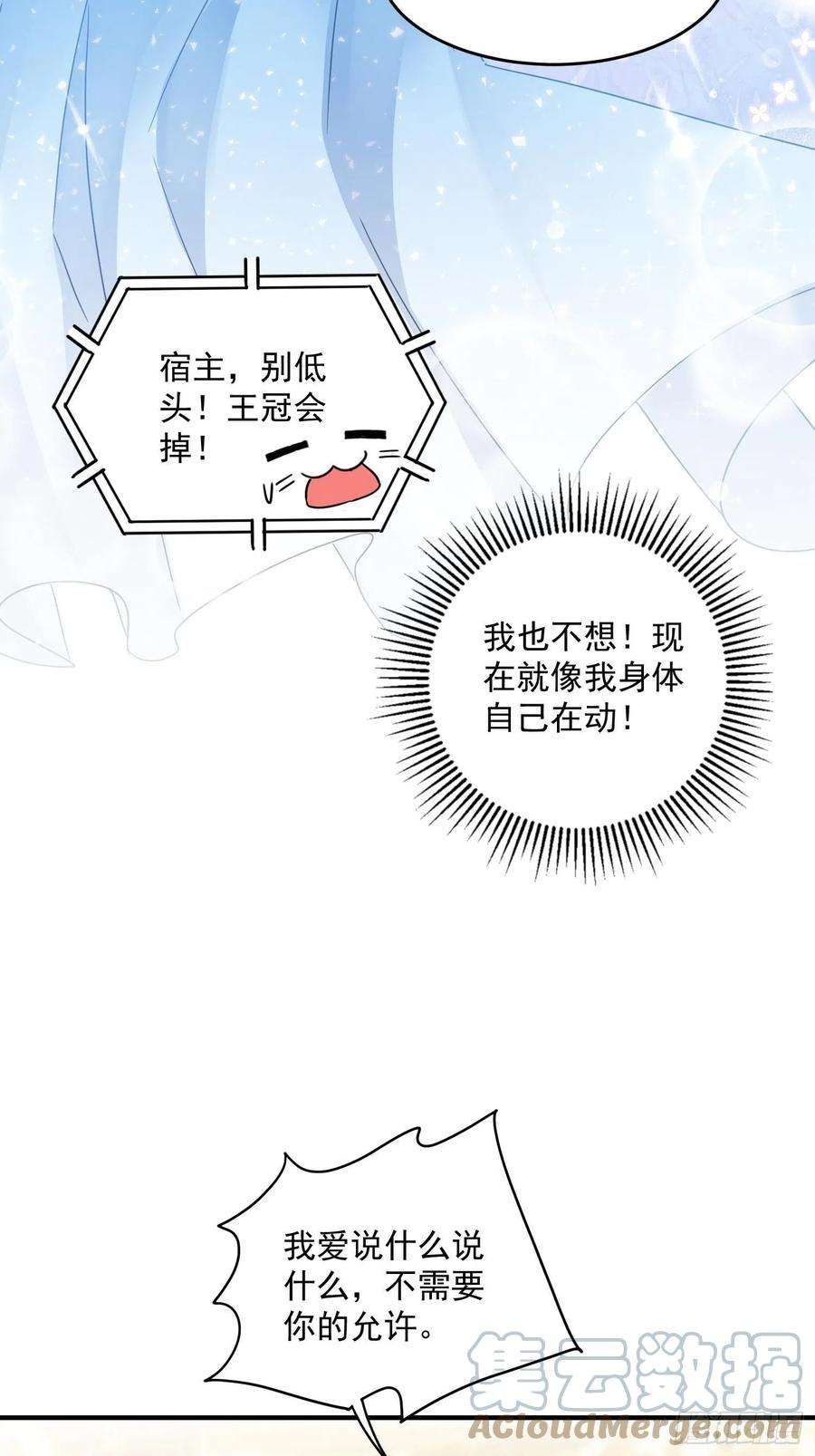 野男人都想嫁给我5话 塑料情侣