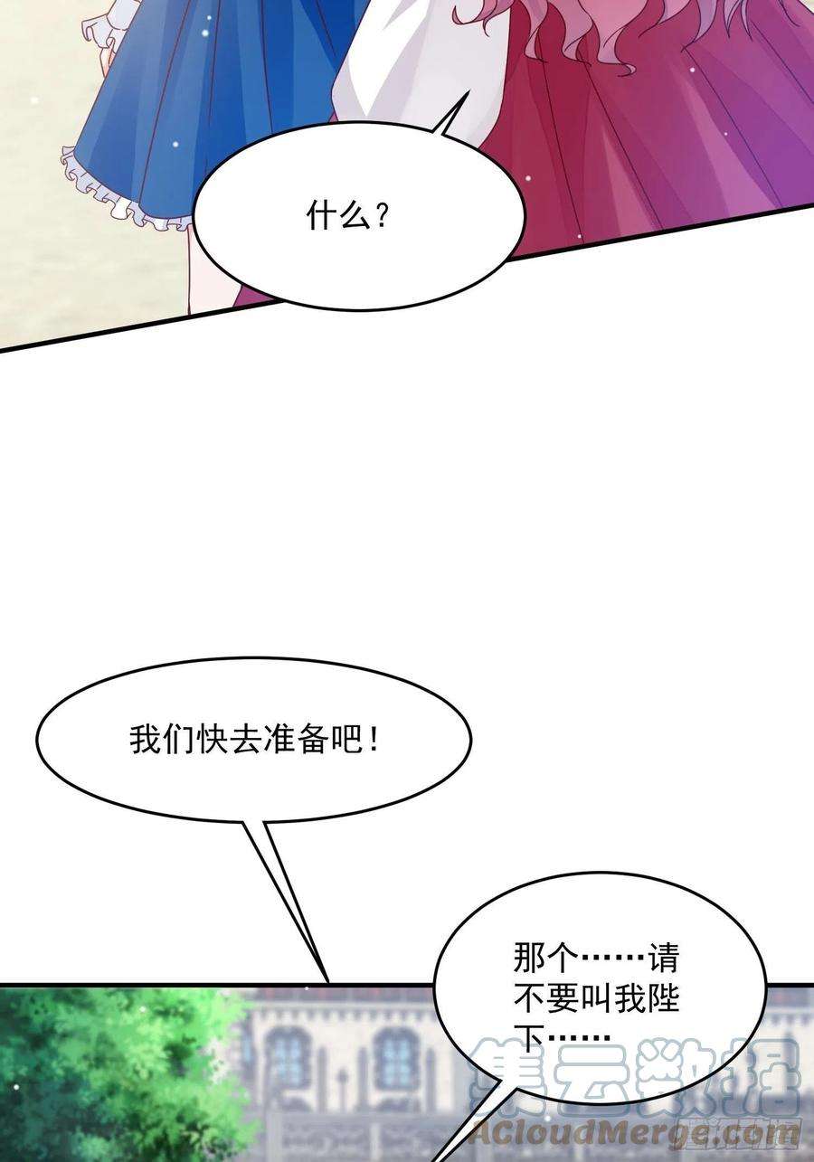 野男人都想嫁给我6话 冤家路窄