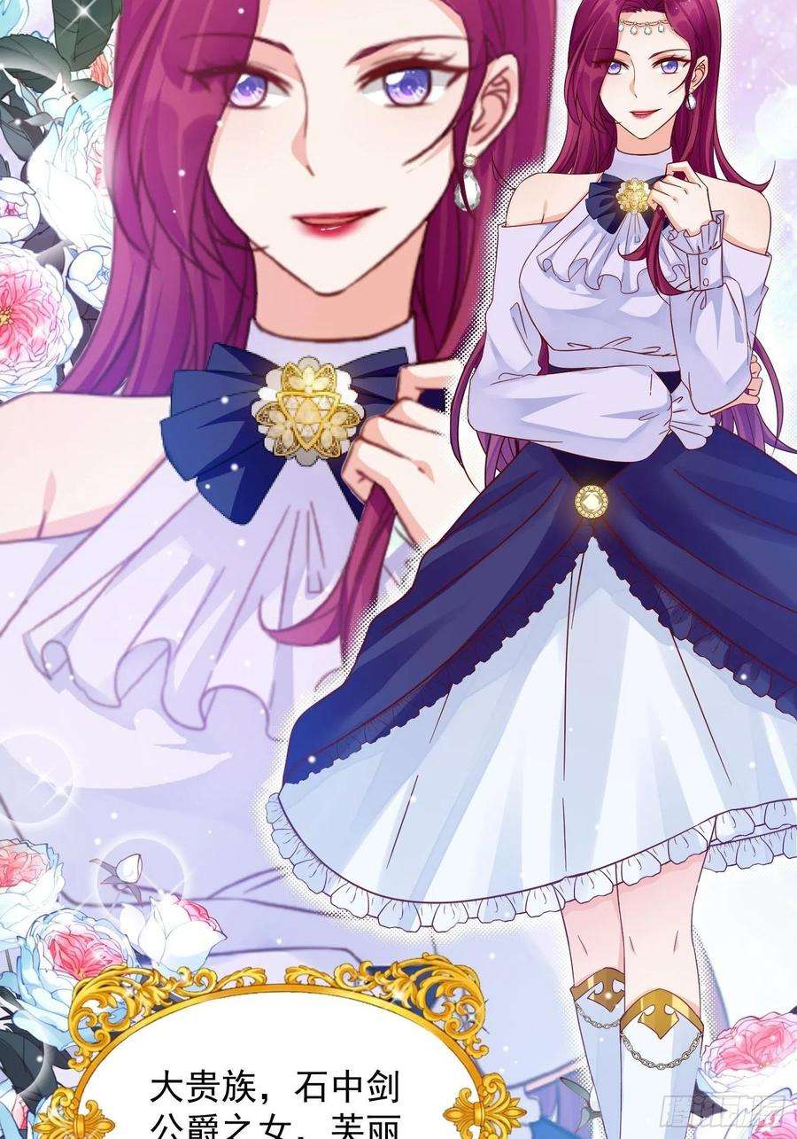 野男人都想嫁给我6话 冤家路窄