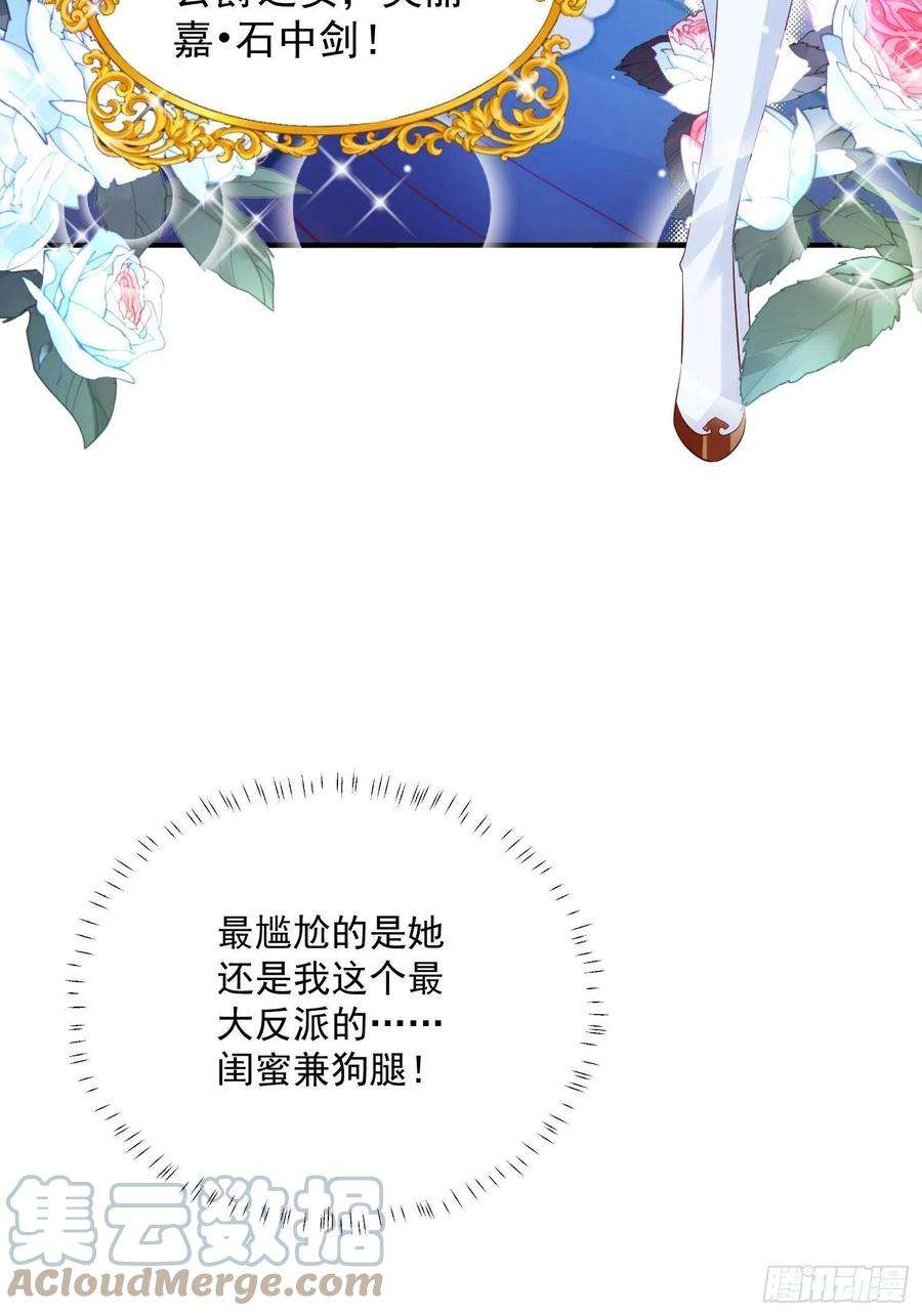 野男人都想嫁给我6话 冤家路窄