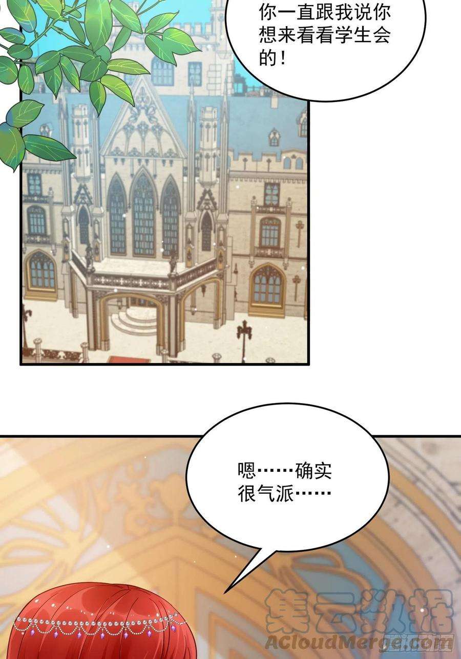 野男人都想嫁给我6话 冤家路窄