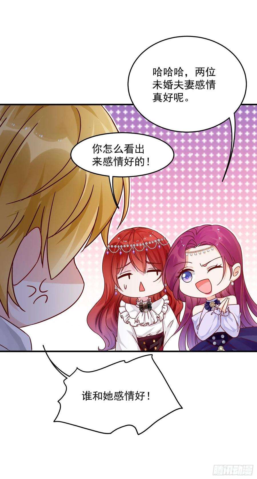 野男人都想嫁给我6话 冤家路窄