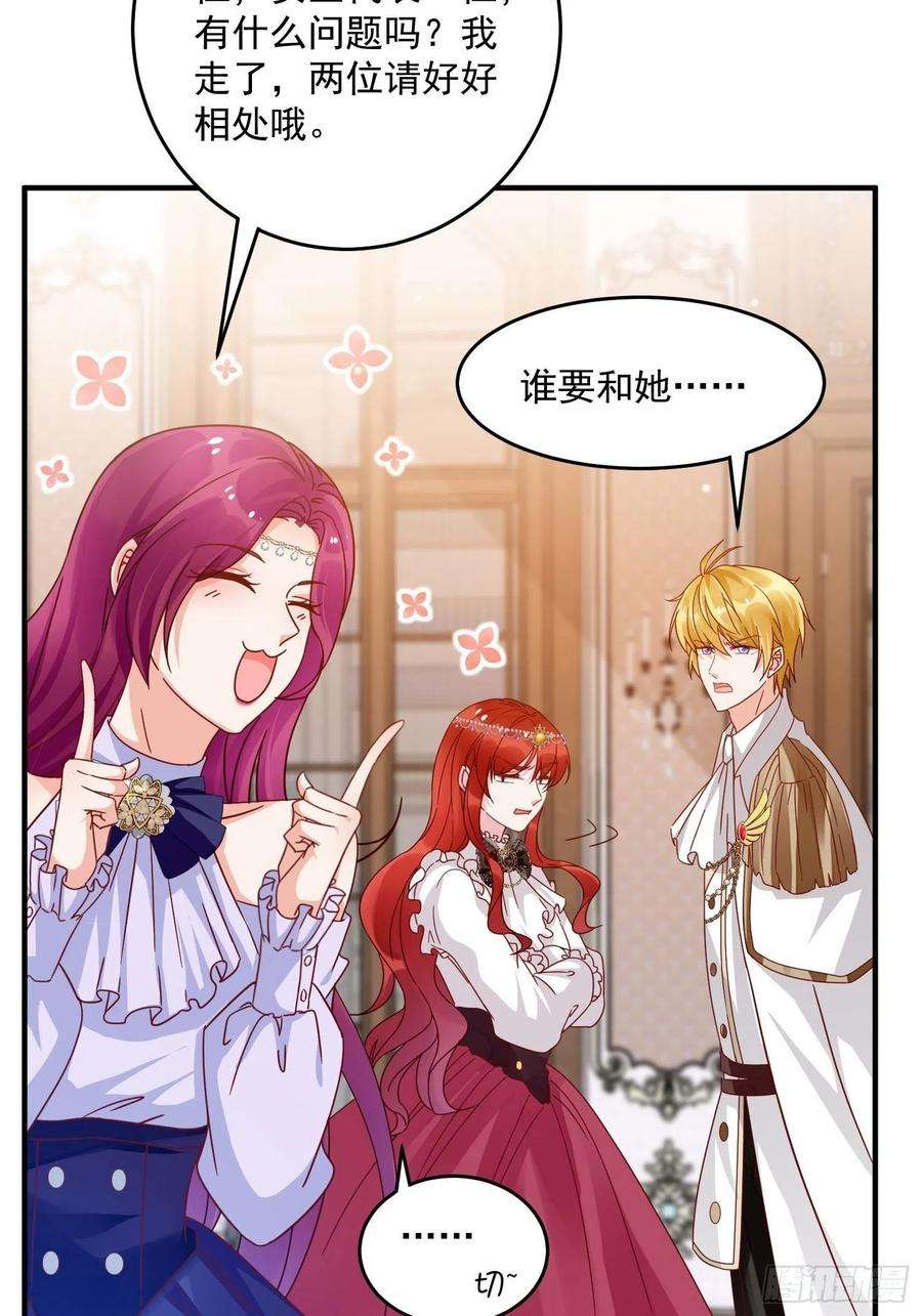 野男人都想嫁给我6话 冤家路窄