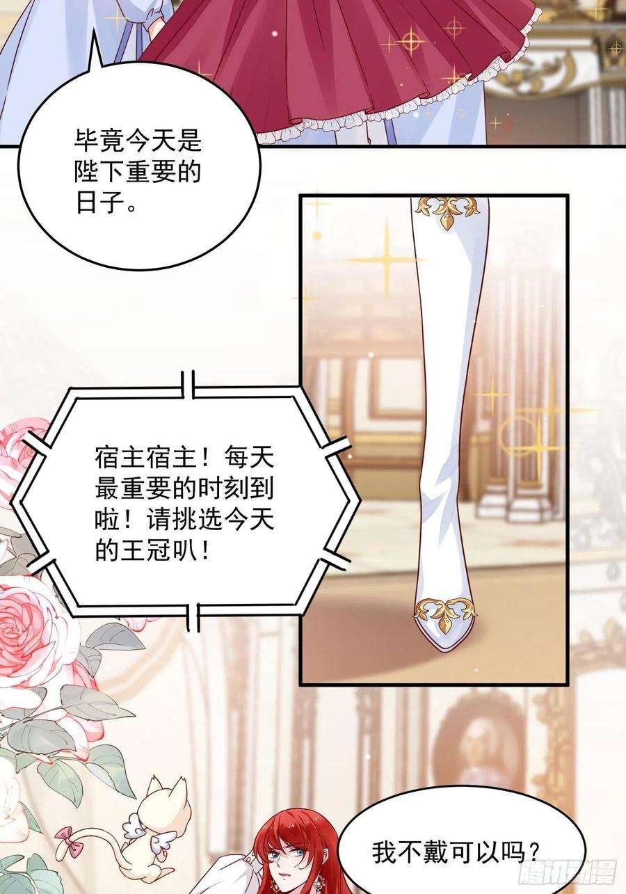 野男人都想嫁给我6话 冤家路窄