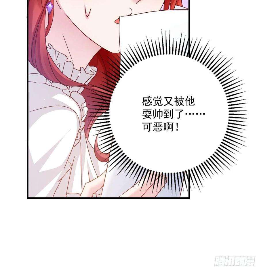 野男人都想嫁给我6话 冤家路窄