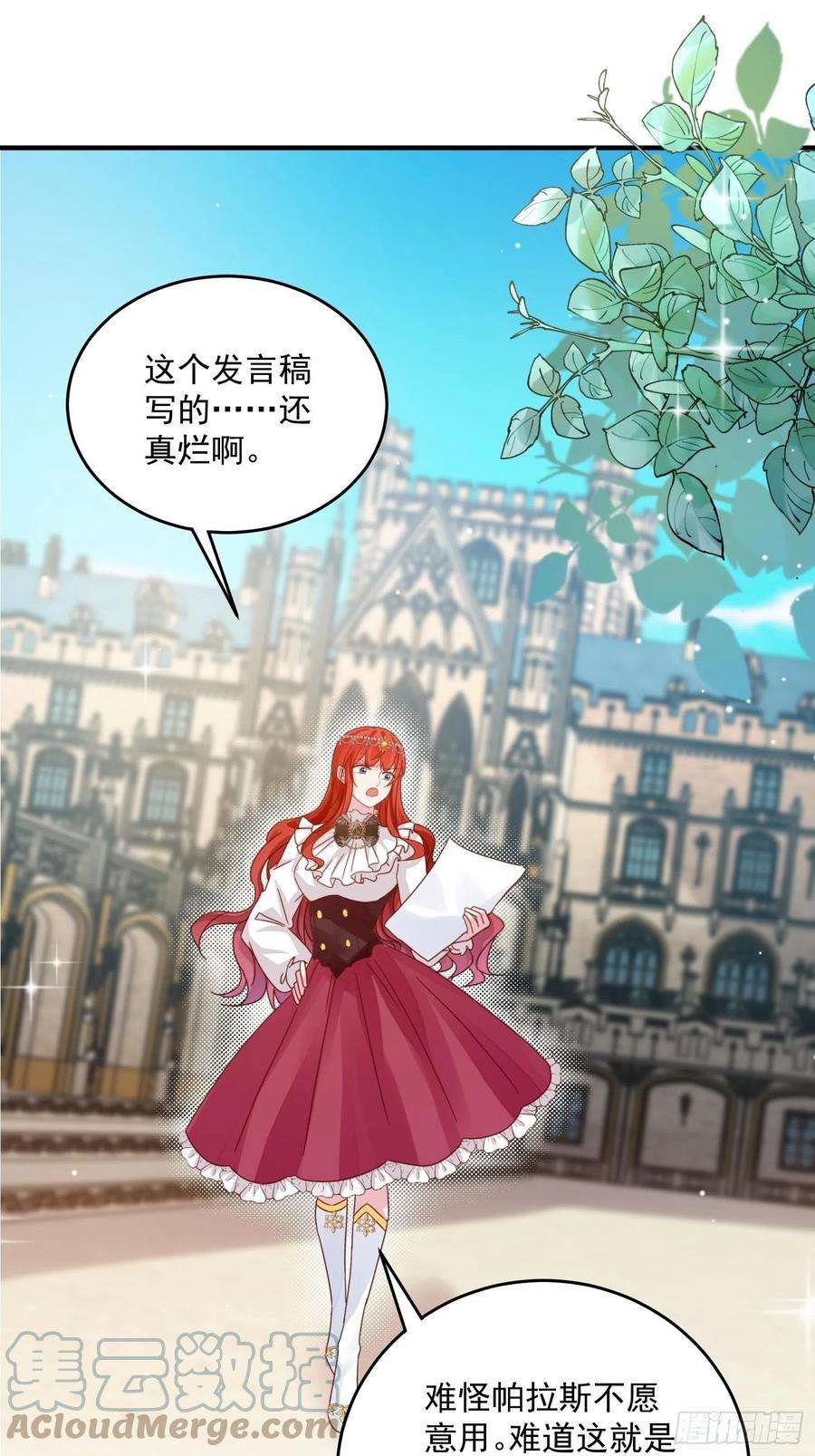 野男人都想嫁给我6话 冤家路窄