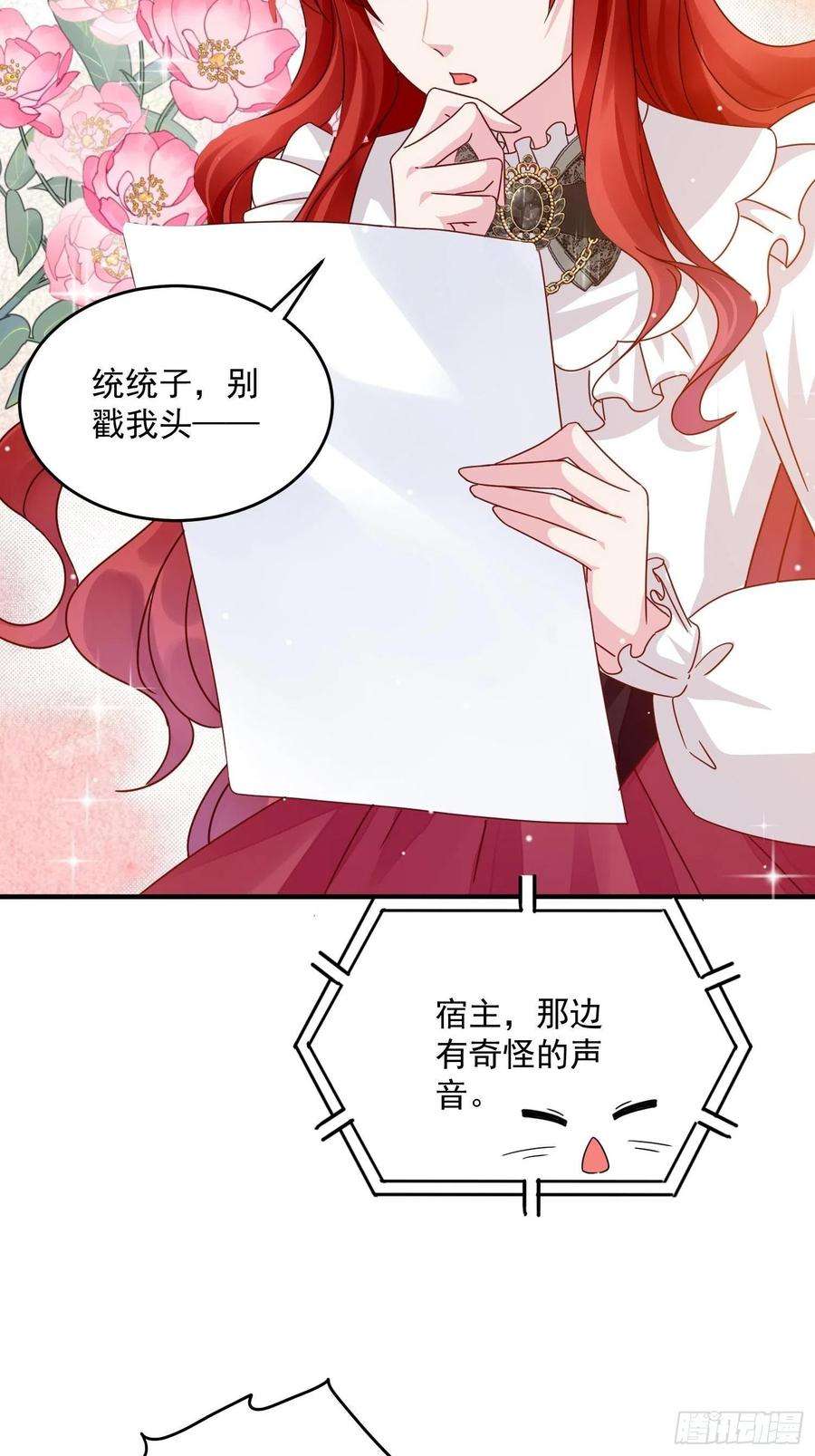 野男人都想嫁给我6话 冤家路窄