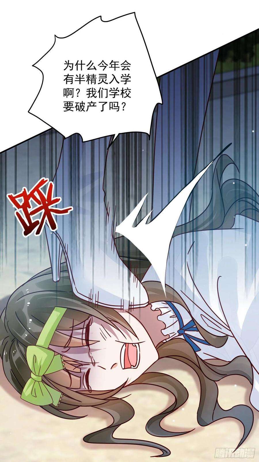 野男人都想嫁给我6话 冤家路窄