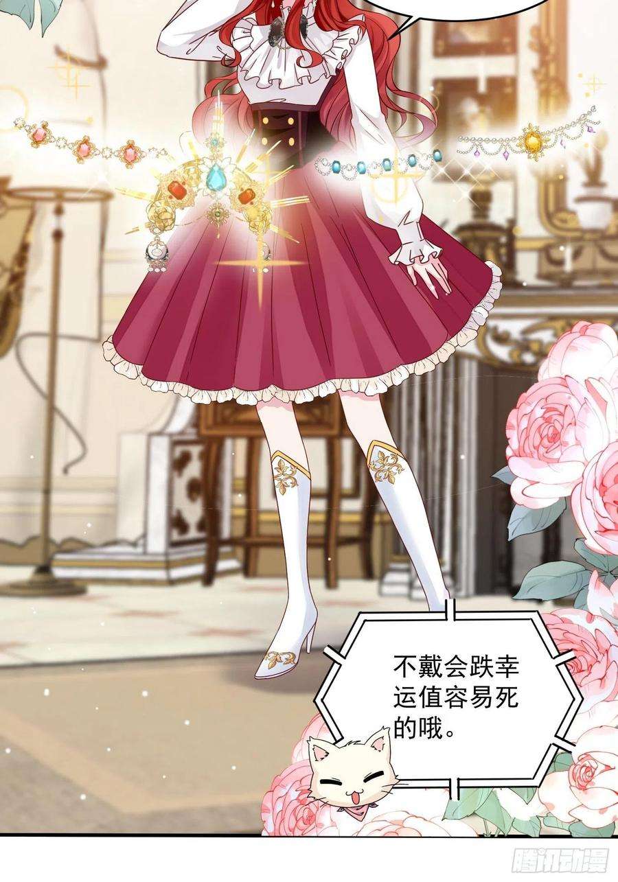 野男人都想嫁给我6话 冤家路窄