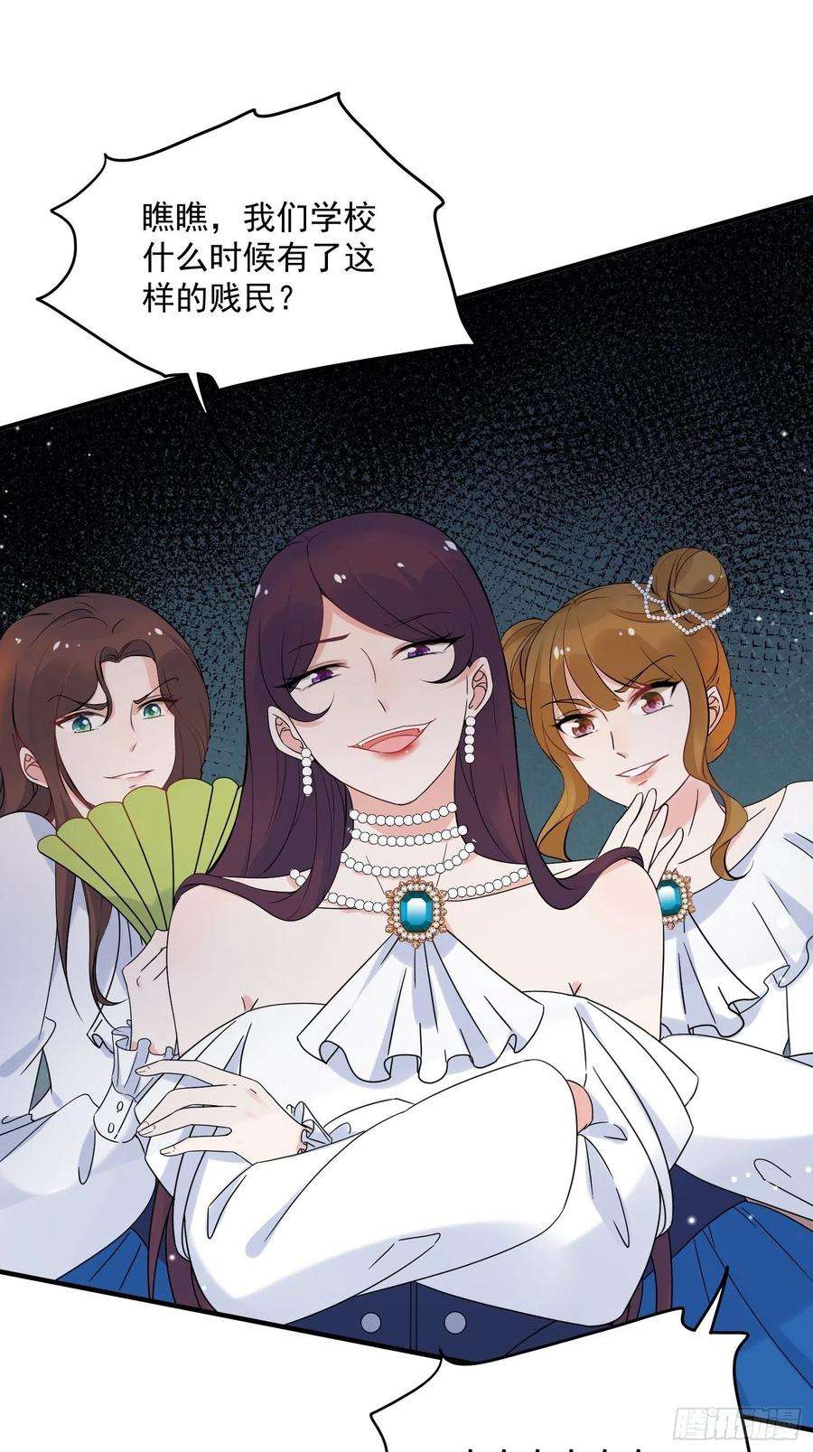 野男人都想嫁给我7话 救下小可怜