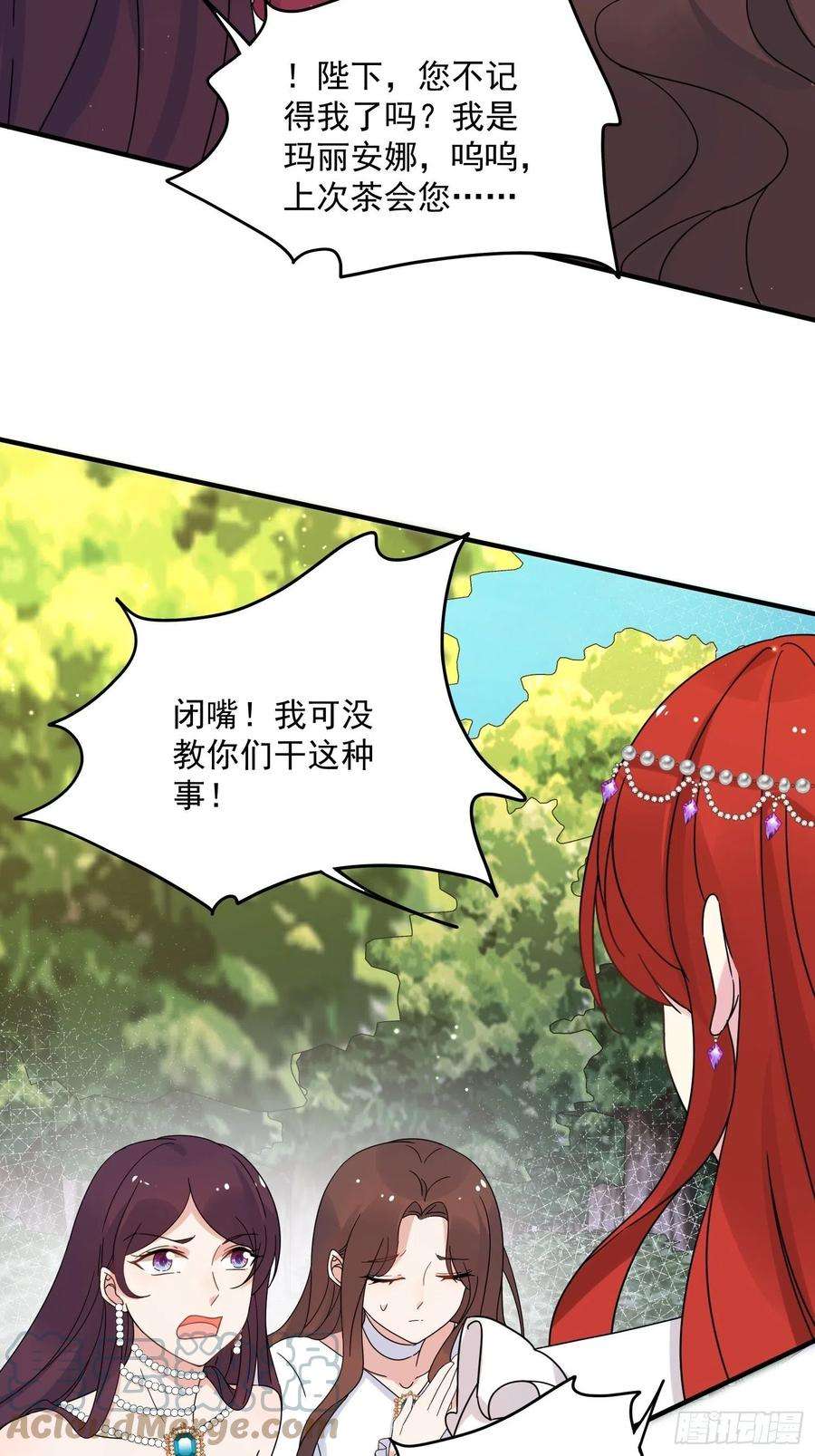 野男人都想嫁给我7话 救下小可怜