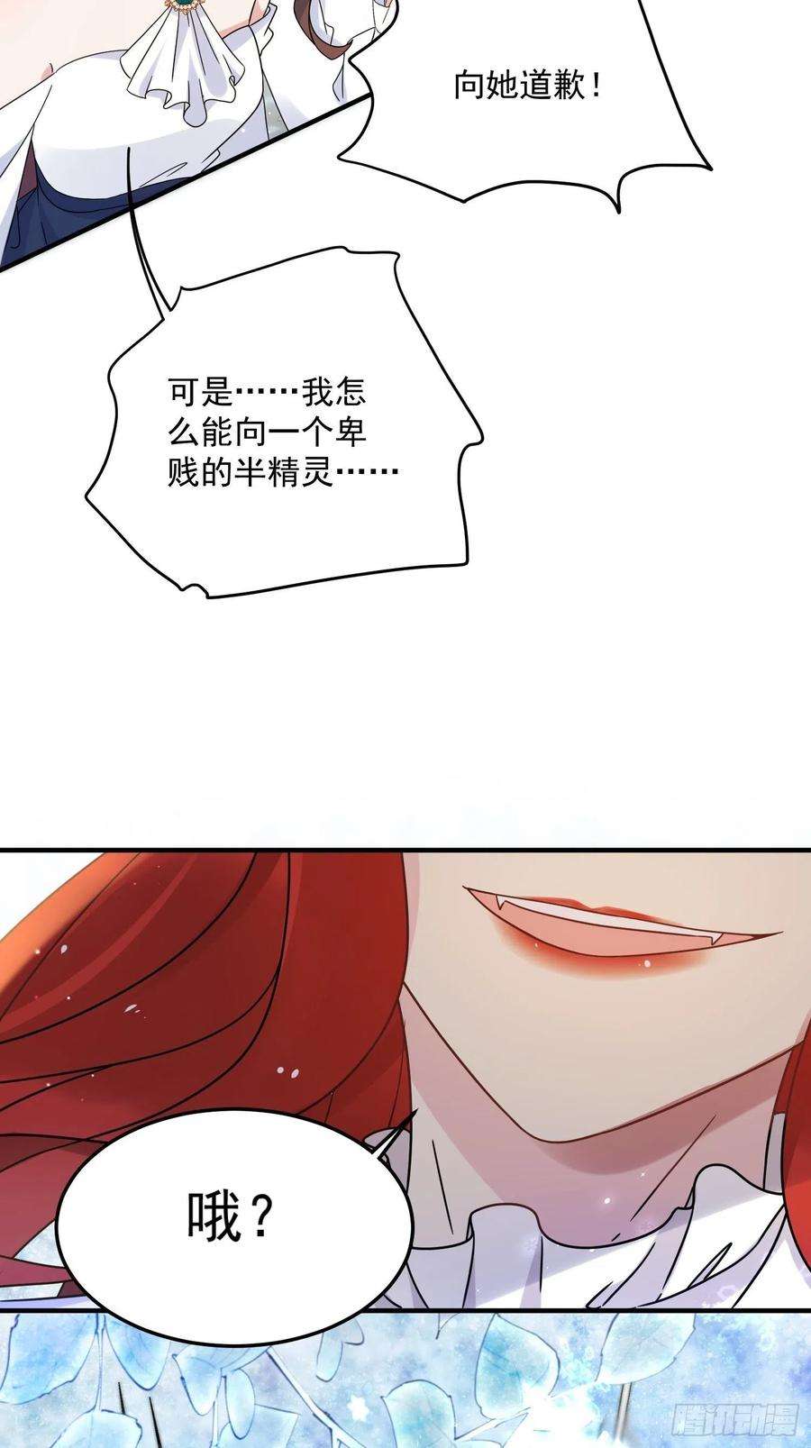 野男人都想嫁给我7话 救下小可怜