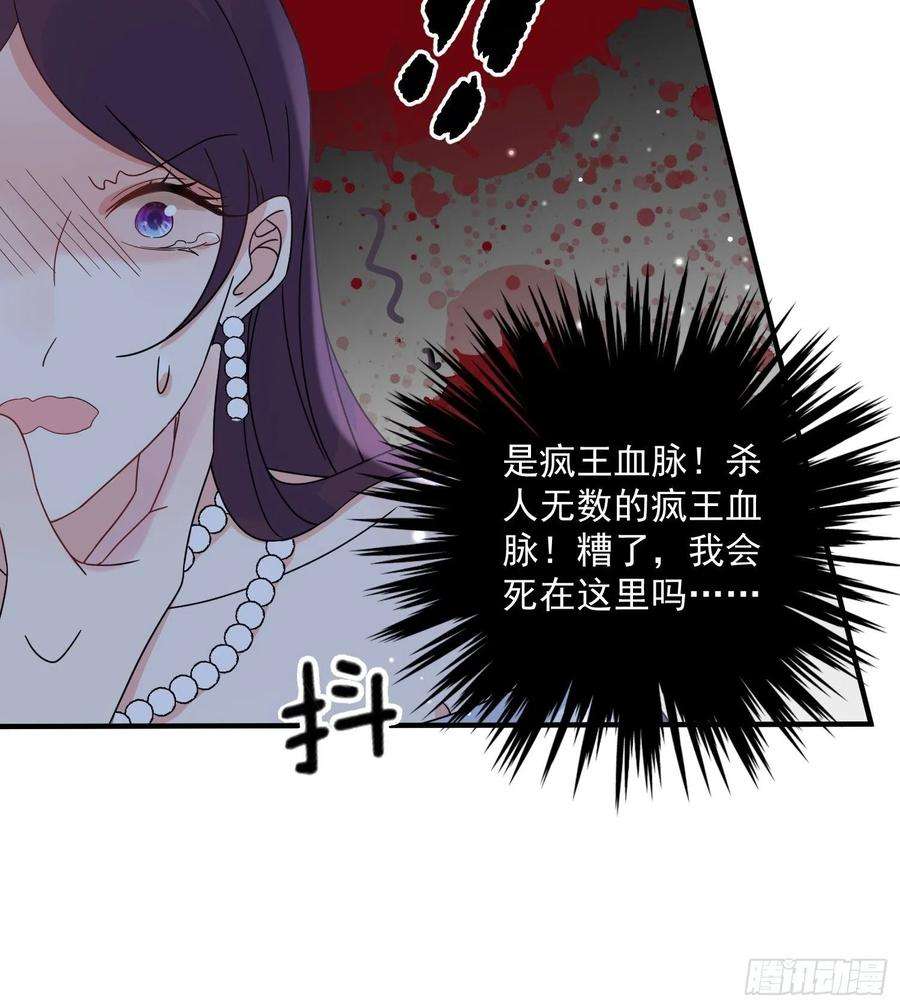 野男人都想嫁给我7话 救下小可怜
