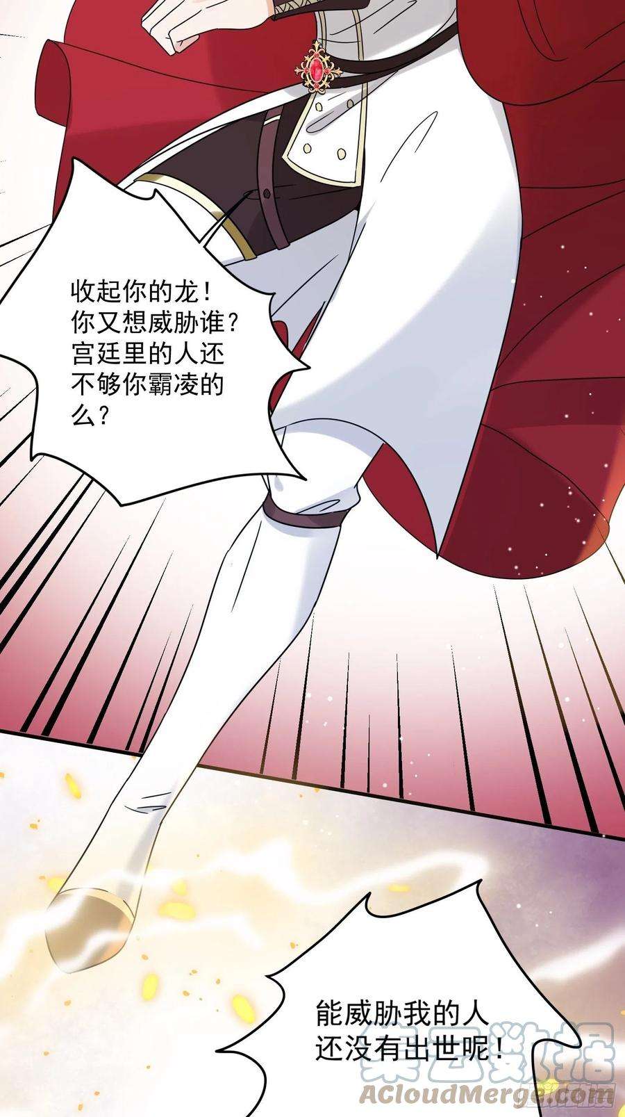 野男人都想嫁给我7话 救下小可怜