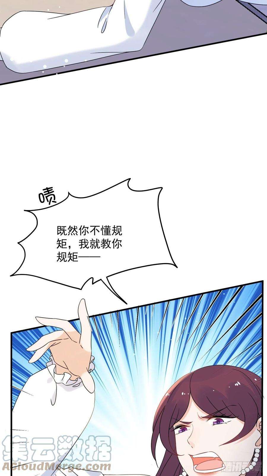 野男人都想嫁给我7话 救下小可怜